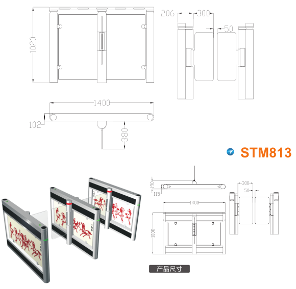 珠海高新区速通门STM813