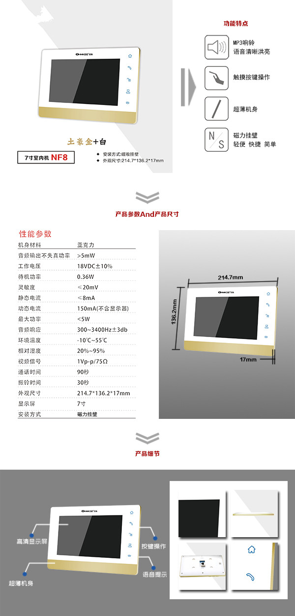 珠海高新区楼宇可视室内主机一号