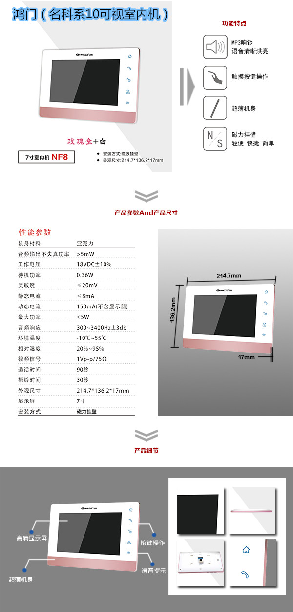 珠海高新区楼宇对讲室内可视单元机