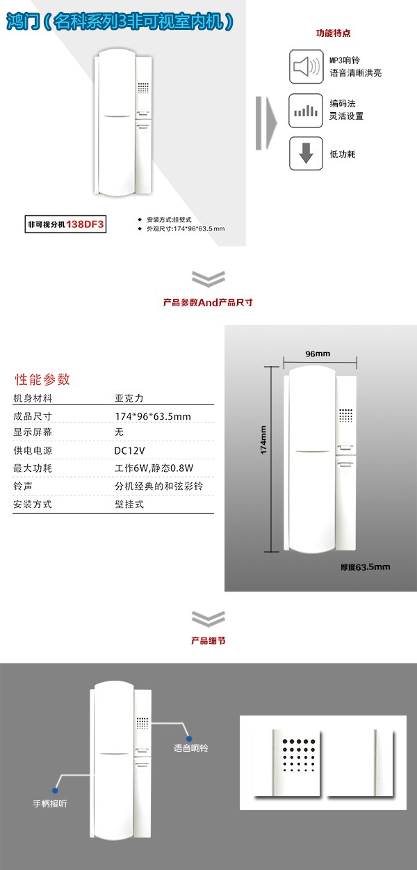 珠海高新区非可视室内分机