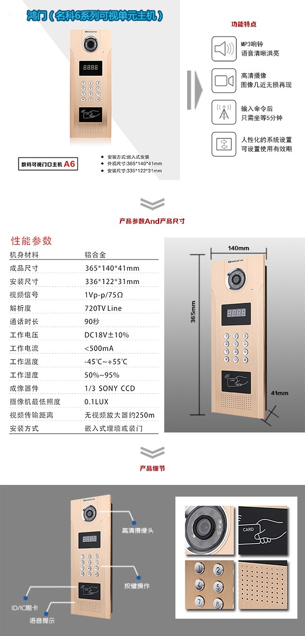 珠海高新区可视单元主机1